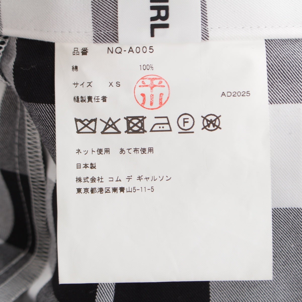 コムデギャルソンガール COMME des GARCONS GIRL 26SS AD2025 コットン