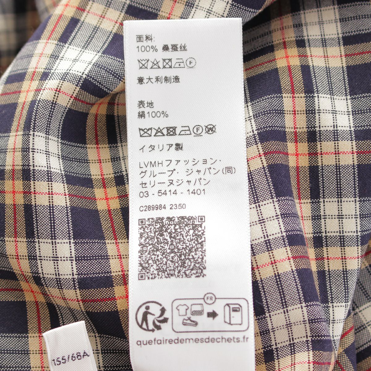 セリーヌ 24年 シルク トリオンフ チェック柄 ストレート パンツ