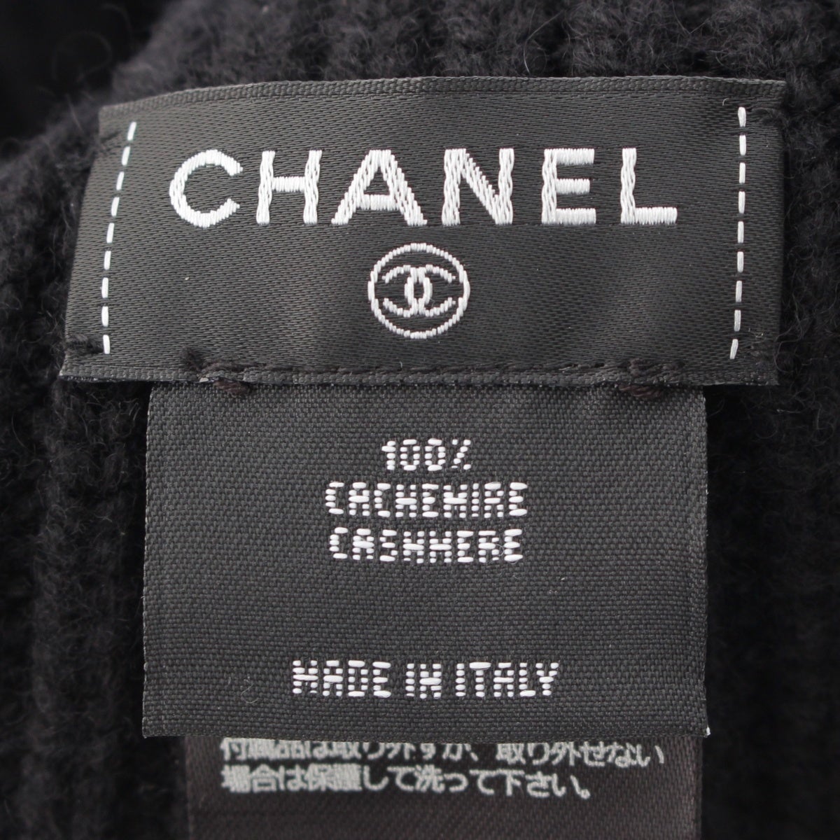 シャネル 24B カシミヤ ロゴワッペン ニットキャップ 帽子 ブラック