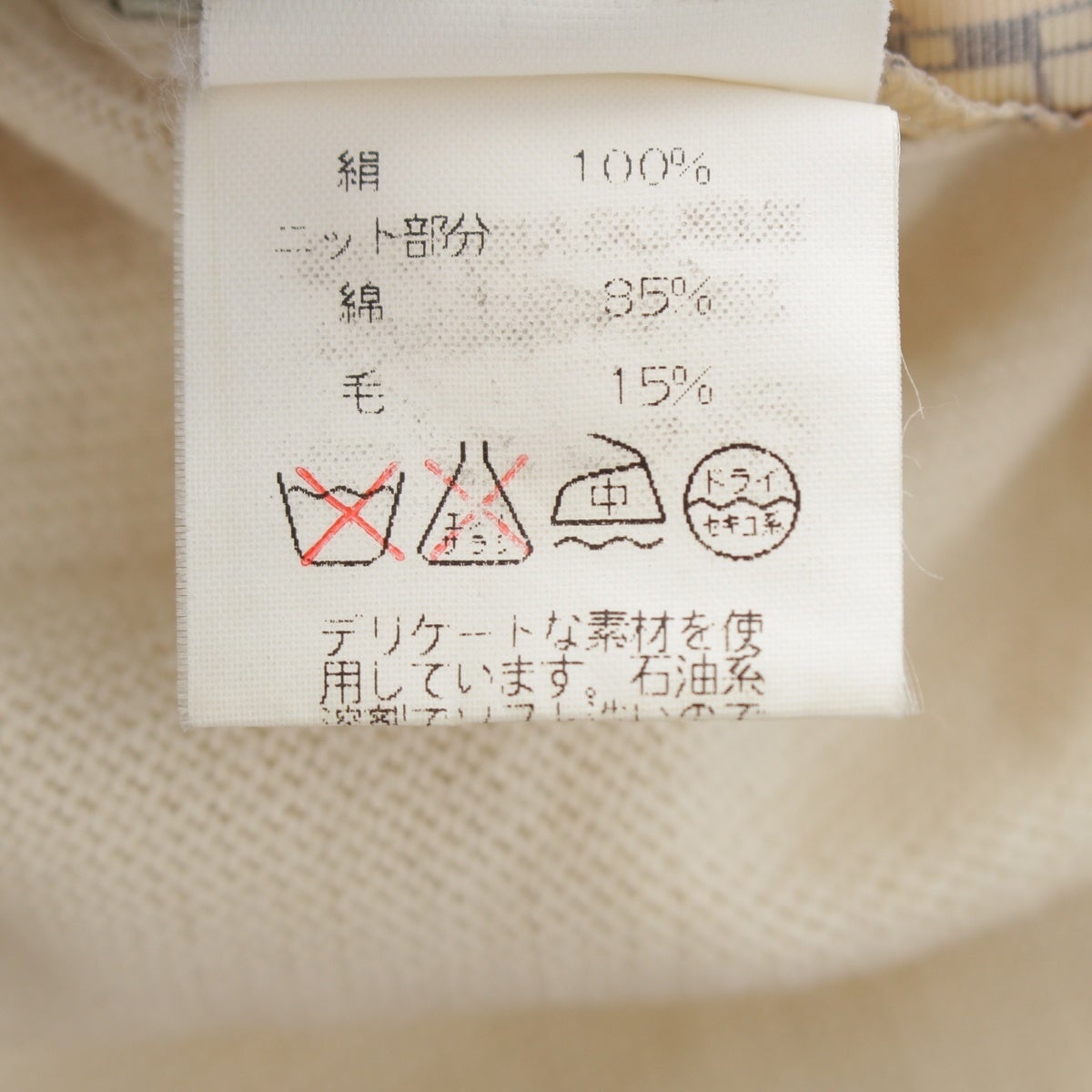 エルメス シルク コットン カシミヤ 長袖 切替 ポロシャツ ニット