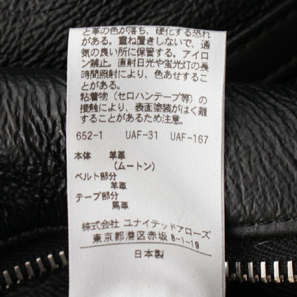 ドゥロワー ムートン レザー 青山店15周年限定 ダブル ライダース