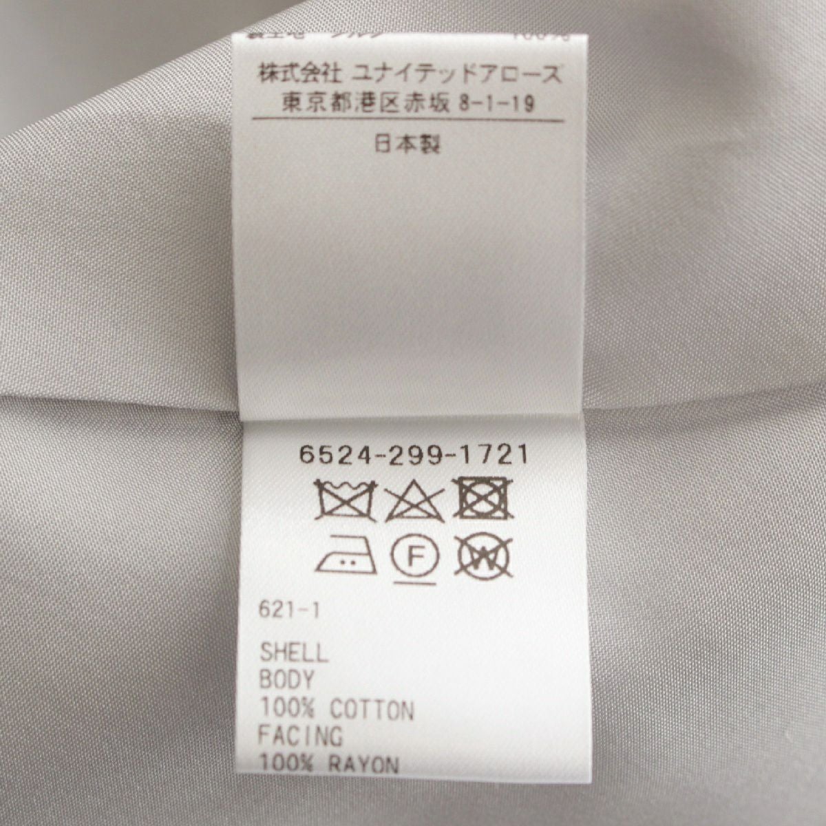 ドゥロワー Aライン チェック スカート ボトムス 6524-299-1721 グレー
