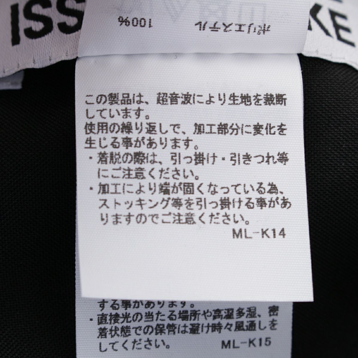 132 5. イッセイミヤケ STANDARD TOPS 折り紙 トップス プリーツ