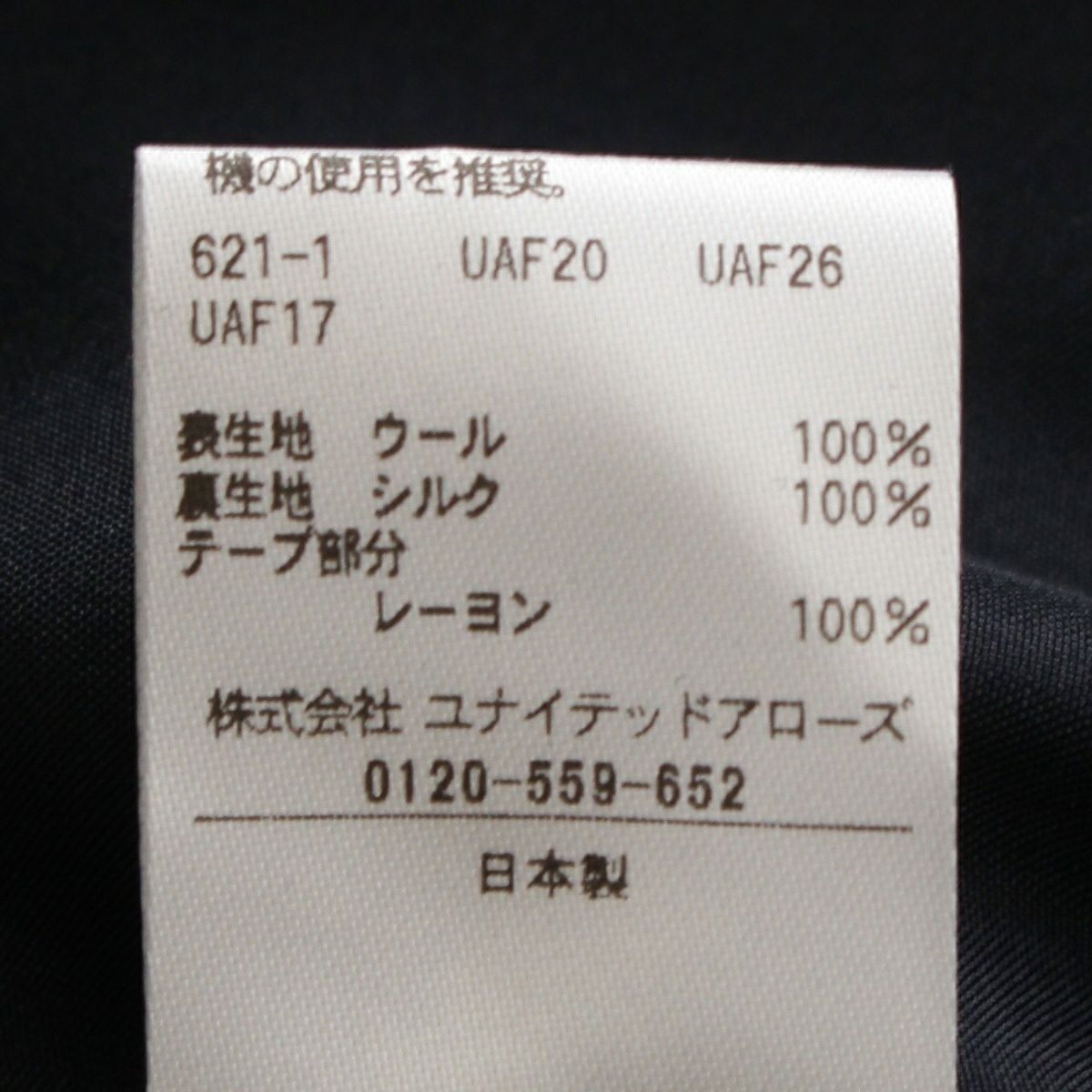 ドゥロワー 24SS サマー ウール ウィンドウペイン プリーツ ロング