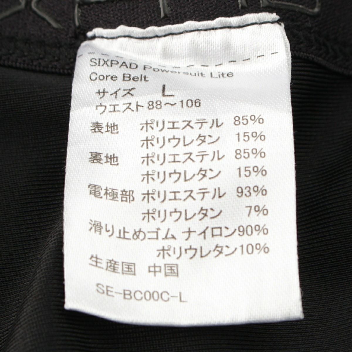 シックスパッド Powersuit Lite Core Belt パワーライトコアベルト