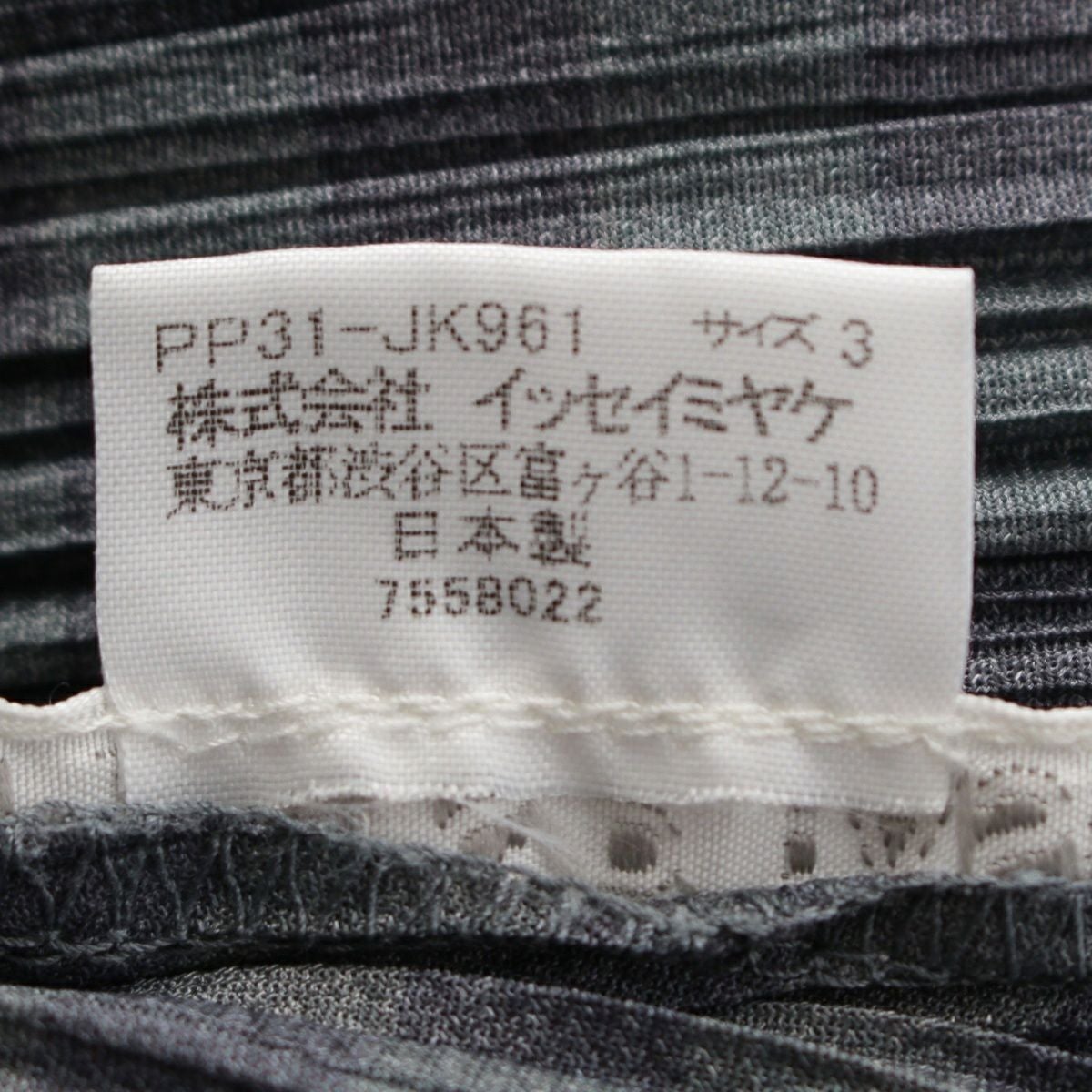 プリーツプリーズ イッセイミヤケ ブロックチェック 市松模様 ボトル