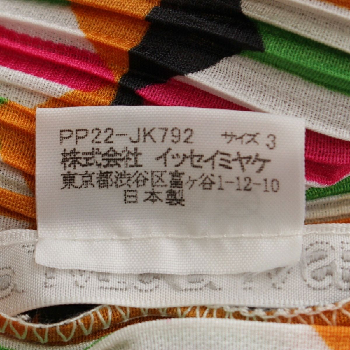 プリーツプリーズ イッセイミヤケ 幾何柄 チェック 総柄 スカート