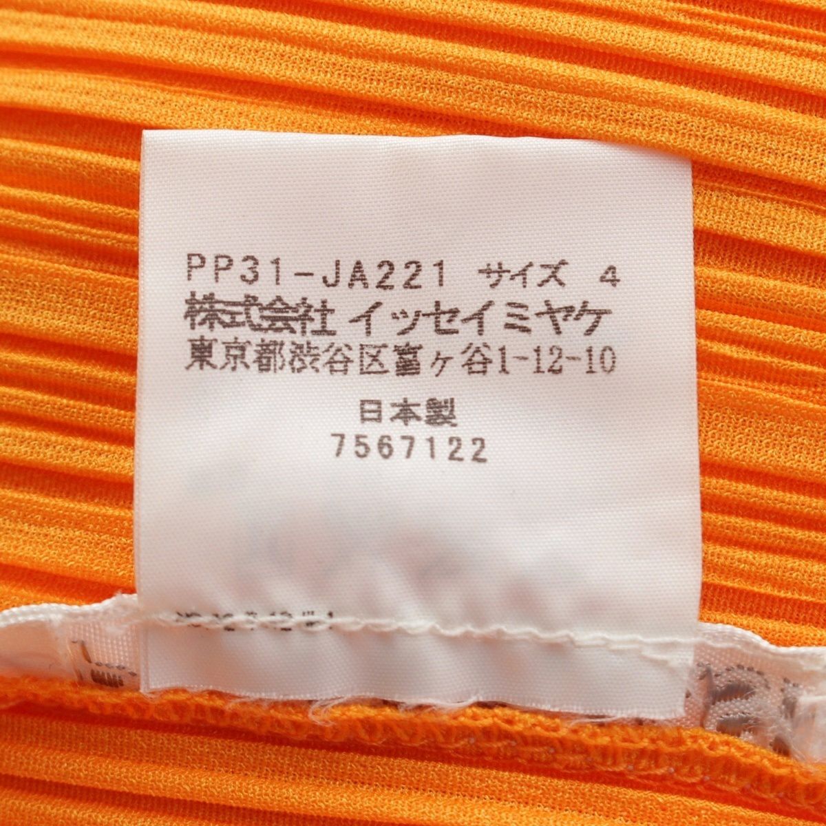 プリーツプリーズ イッセイミヤケ ライトコート ロング カーディガン