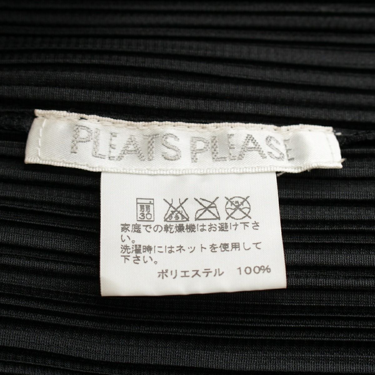 プリーツプリーズ イッセイミヤケ ボタンレス 長袖 カーディガン