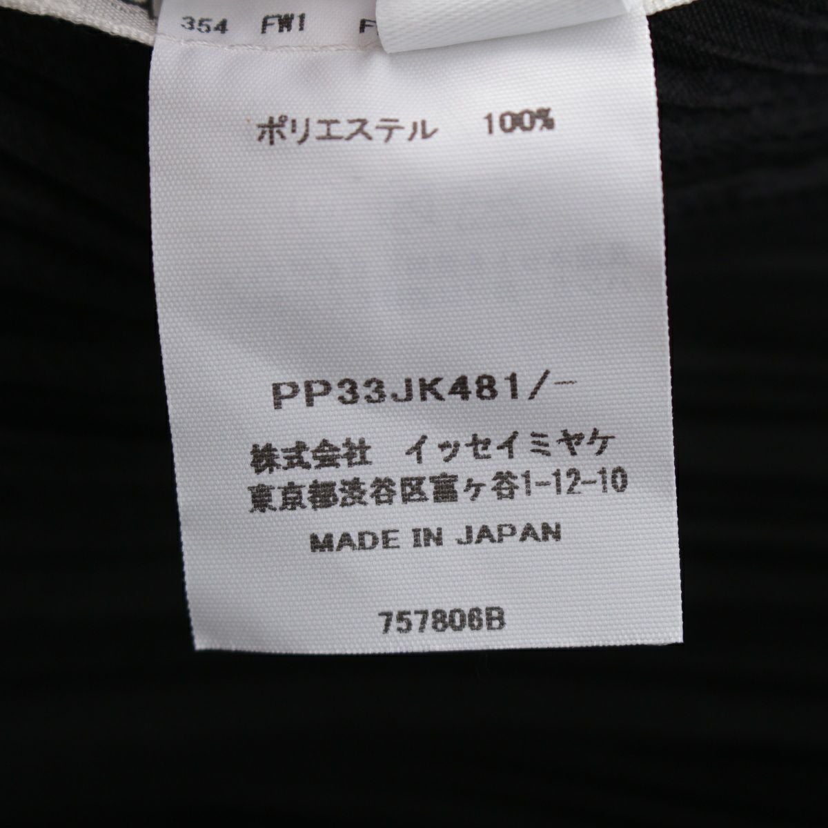 プリーツプリーズ イッセイミヤケ 23AW PALM アシンメトリ― 変形