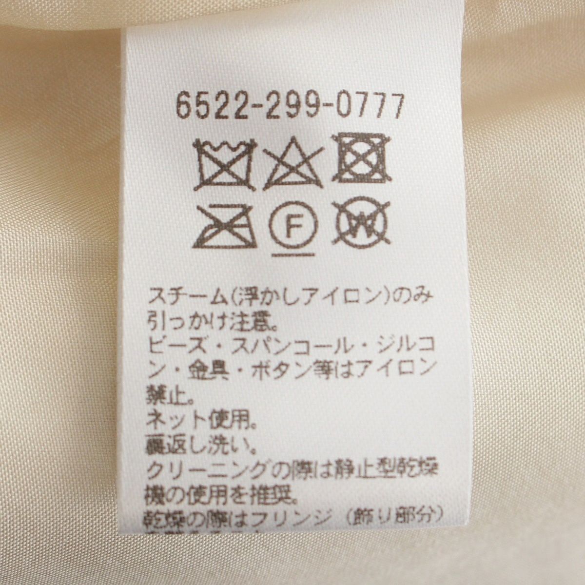 ♡新品タグ付♡ ドゥロワー　コットンシルクジレ ベージュ　定価10.8万 ドゥロワー コットン シルク混 ビジュー ツイード ワイドジレ ベスト